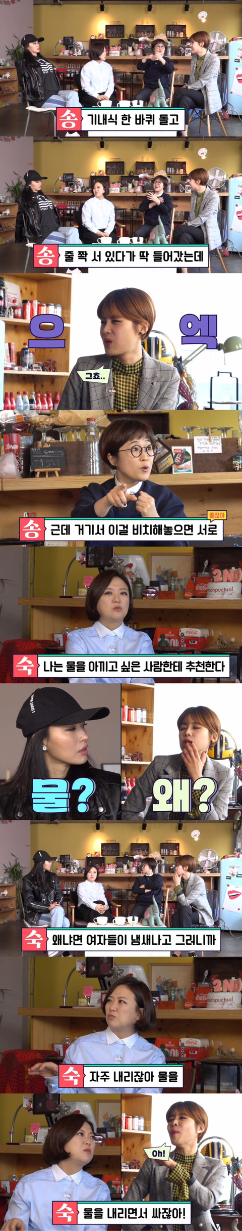 남친과 있는데 큰 일이 보고 싶다면? | 인스티즈