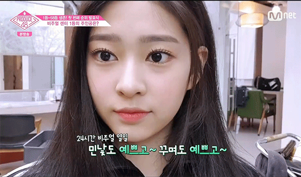 아이즈원의 비쥬얼갑 김민주.jpgif | 인스티즈