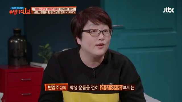[방구석1열] 1987년 6월 10일 "전 상상도 못했어요 그날의 시위가 그렇게 되리라고는" | 인스티즈
