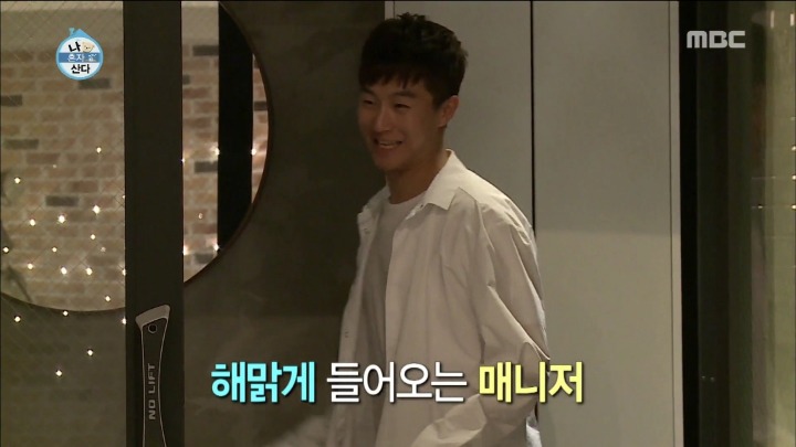 [나혼자산다] 사랑니 뽑고 텍스트로 말하는 헨리.jpg | 인스티즈