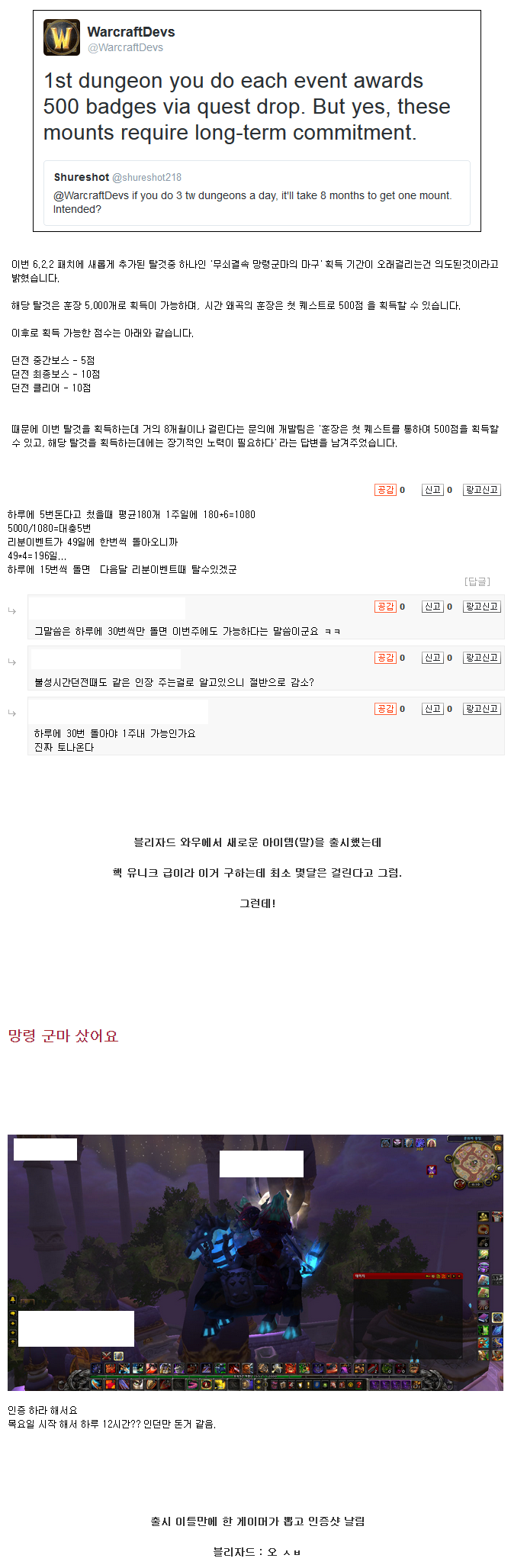 한국을 도발한 게임사의 최후 | 인스티즈
