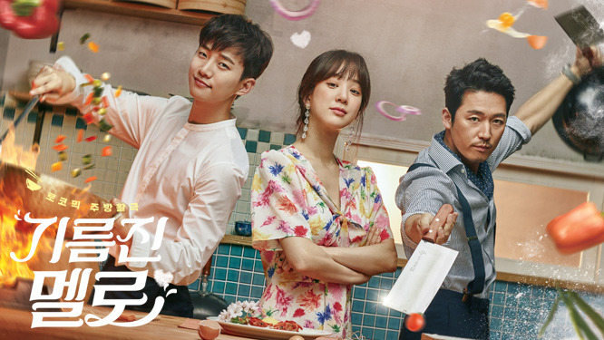 다음주 첫방 SBS 로코 월화드라마기름진 멜로 | 인스티즈