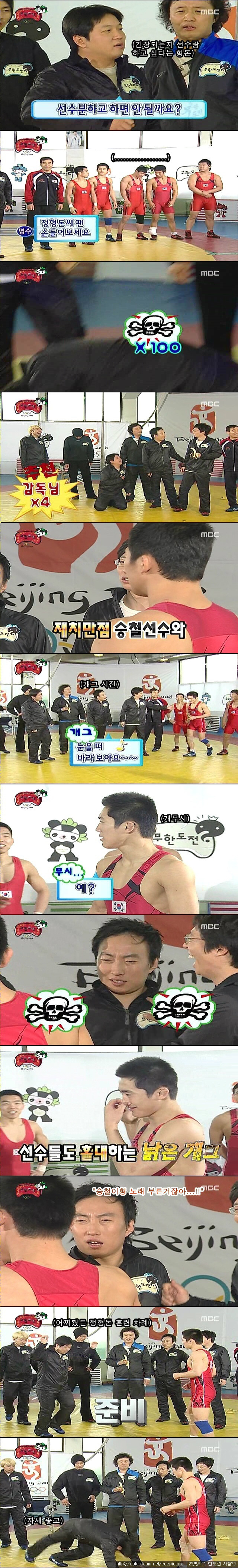 [무한도전] 형돈이형 족발슬램 레전드.jpgif | 인스티즈