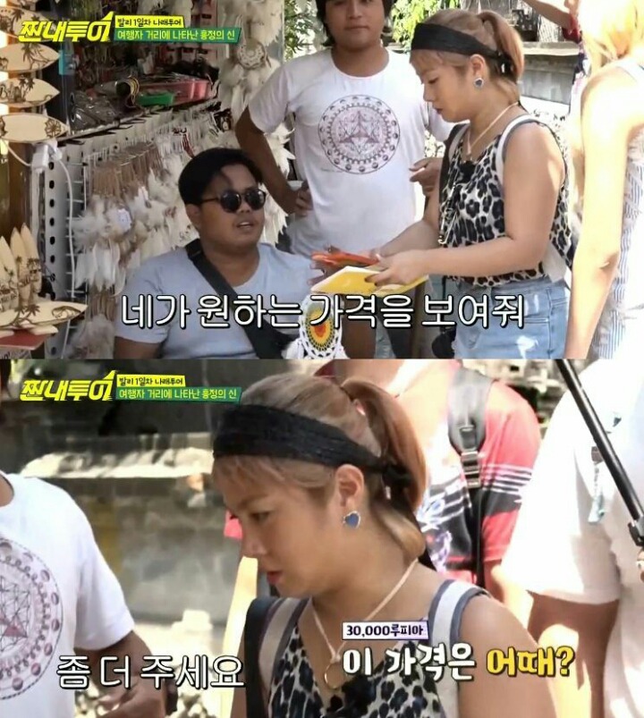 발리에서 물건 살 때 제값에 사면 안 되는 이유 | 인스티즈
