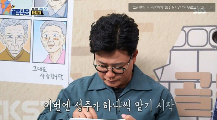 [골목식당] 중식집 탕수육 고기 관리 상태에 깊은 한숨을 보인 백종원.jpg | 인스티즈