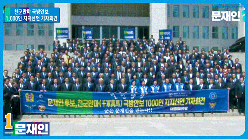 말하는대로 이뤄내는 문재인 정부 | 인스티즈