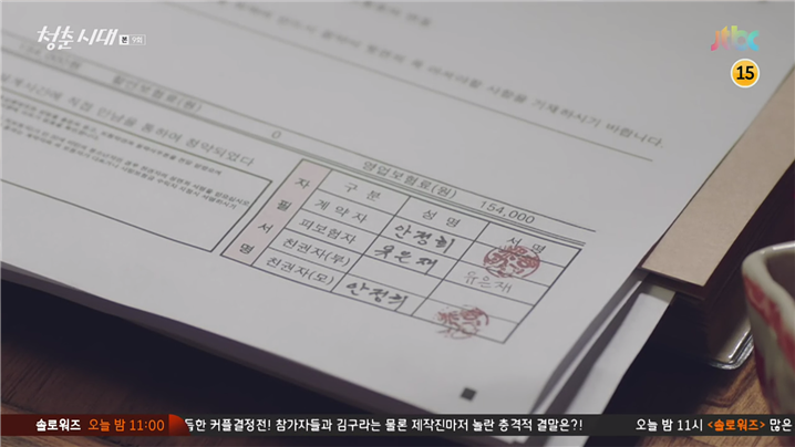 [드라마] 청춘시대 시즌1 45 | 인스티즈