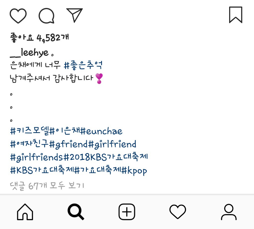 어제 가요대축제 키즈모델과 사진 촬영한 여친💕.jpg | 인스티즈