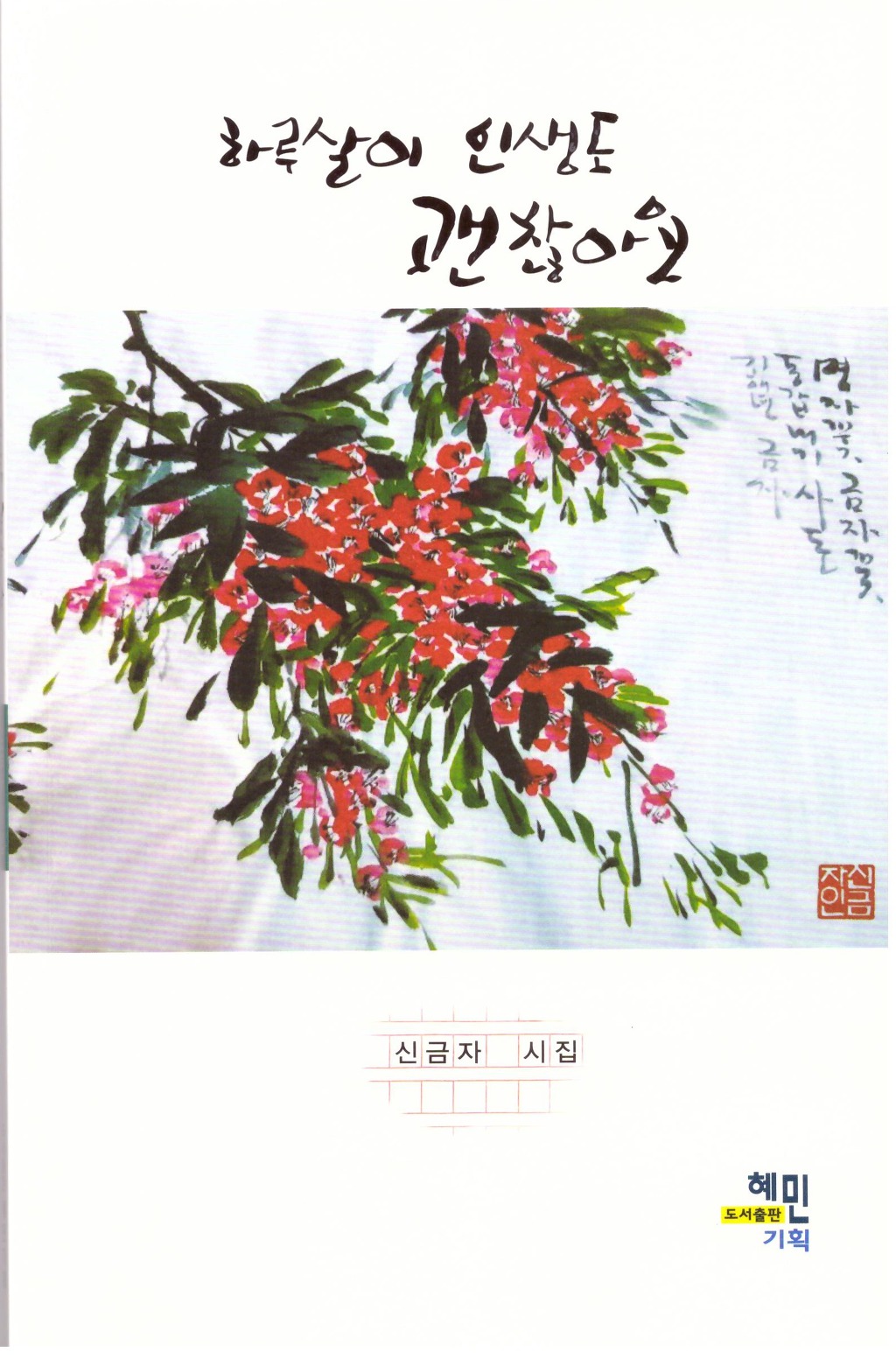 혜민기획 이미지