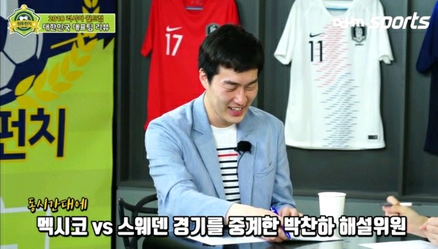 박찬하 : 멕시코리아는 개뿔....jpg | 인스티즈
