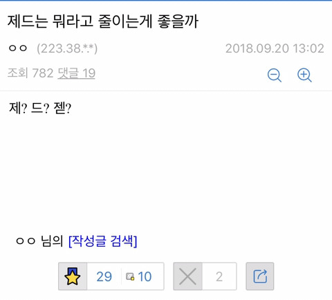 [LOL] 제드는 뭐라고 줄이는게 좋을까? | 인스티즈