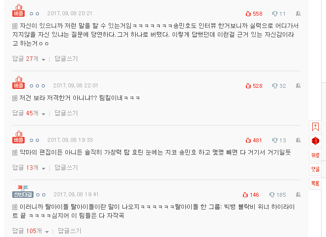 효린이 쏘아올린 팩트폭력 | 인스티즈