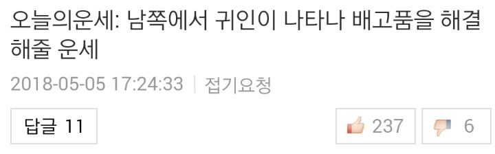 김성태 사태에 빵터지는 네이버댓글 | 인스티즈