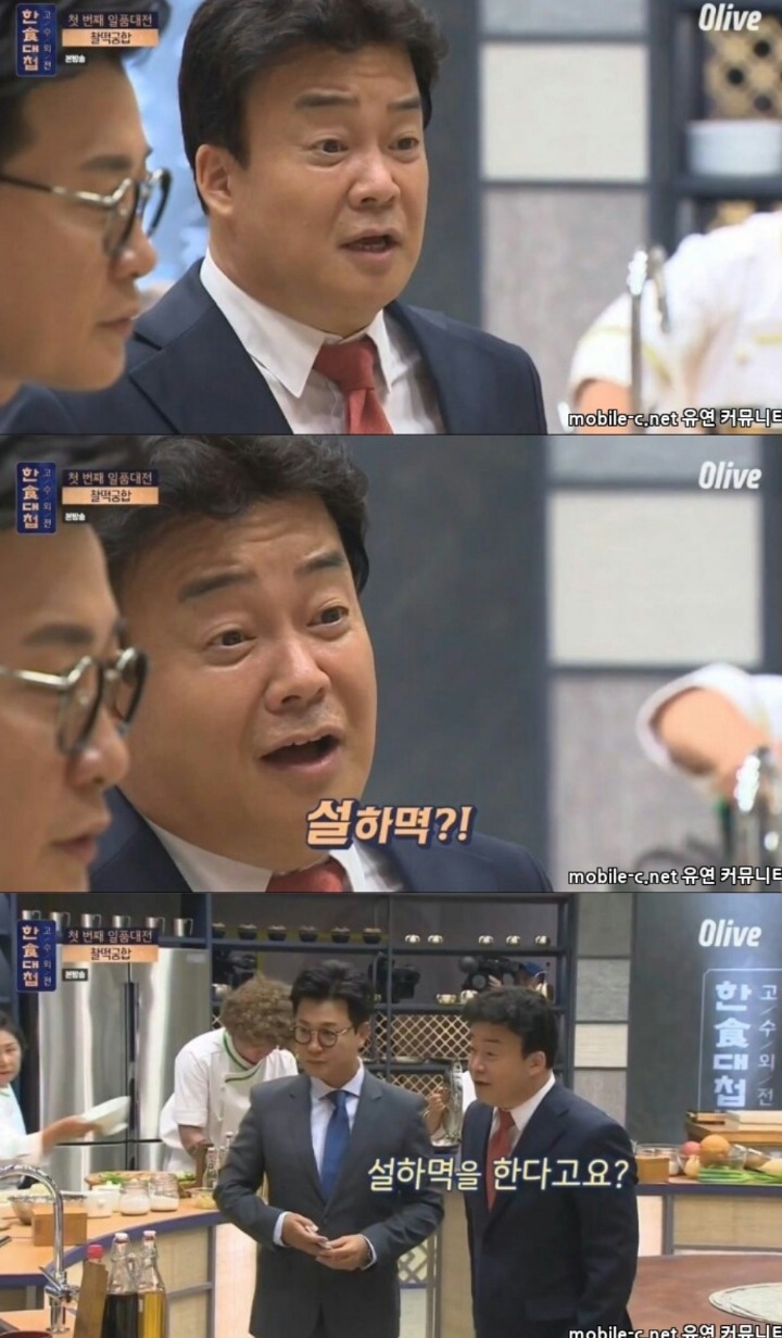 골목식당 백종원과 한식대첩 백종원 차이 | 인스티즈