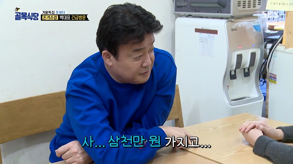 [골목식당] 1년동안 그렇게 흥한 포방터 돈까스 집 사장님들의 경제사정.jpg | 인스티즈