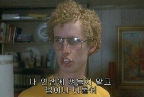 네가 원하고 바란다면 여자답게 살아라.txt | 인스티즈
