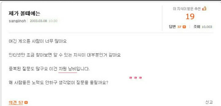 사위 프리패스상 오상진 아나운서의 흑역사 | 인스티즈