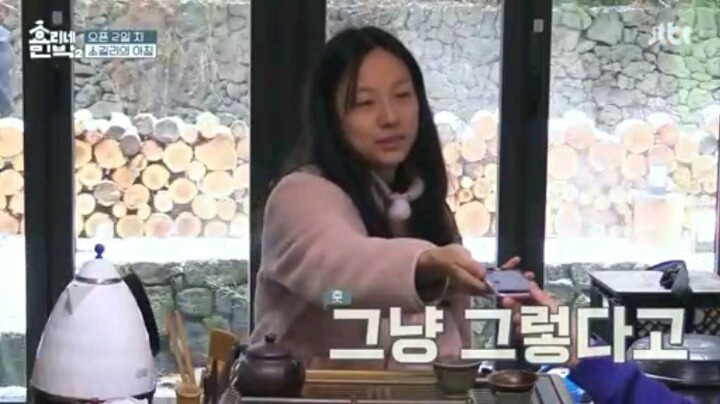 니들 연예인 이야기도 하니?(효리네 민박2) | 인스티즈