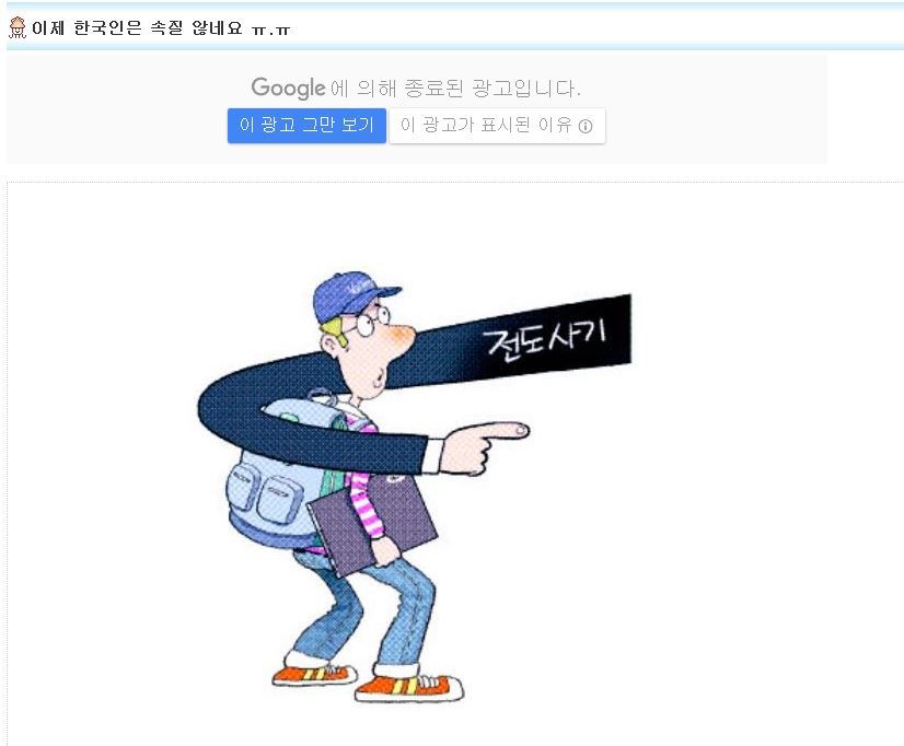 이제 한국인이 속지를 않네요 ㅠ.ㅠ | 인스티즈