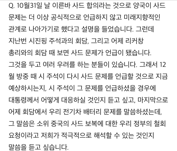 대통령이 기자실 와서 순방 성과 설명함 | 인스티즈