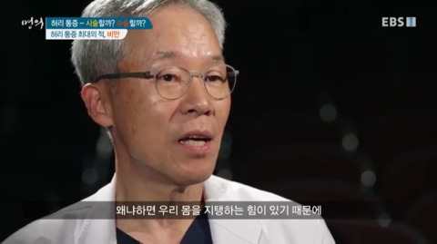 살이 찔수록 허리디스크 잘 걸리는 이유 | 인스티즈