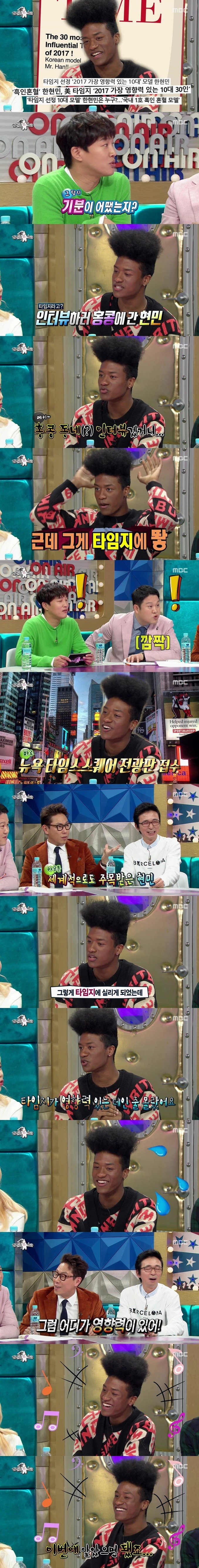 PC방 미친듯이 다녔는데 타임지에서 주목하는 모델이됨 | 인스티즈