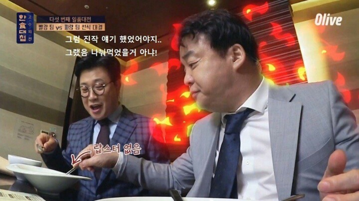 한식대첩에서 처음으로 살기어린 표정을 보여준 백종원 | 인스티즈