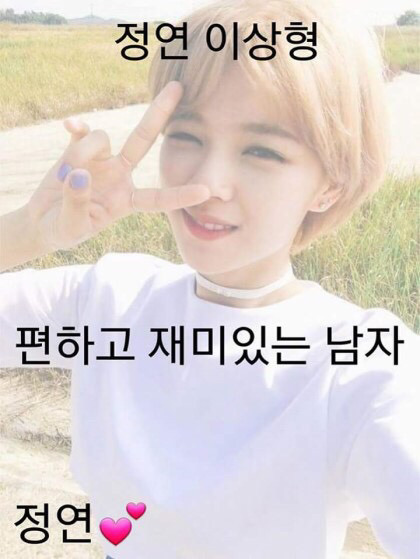 트와이스의 이상형 | 인스티즈