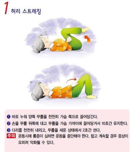 골다공증 예방에 좋다는 운동법 | 인스티즈
