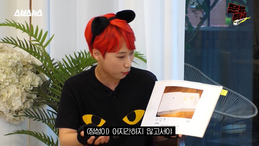 에어팟으로 콩나물 선물한거 해명하는 아이린 | 인스티즈