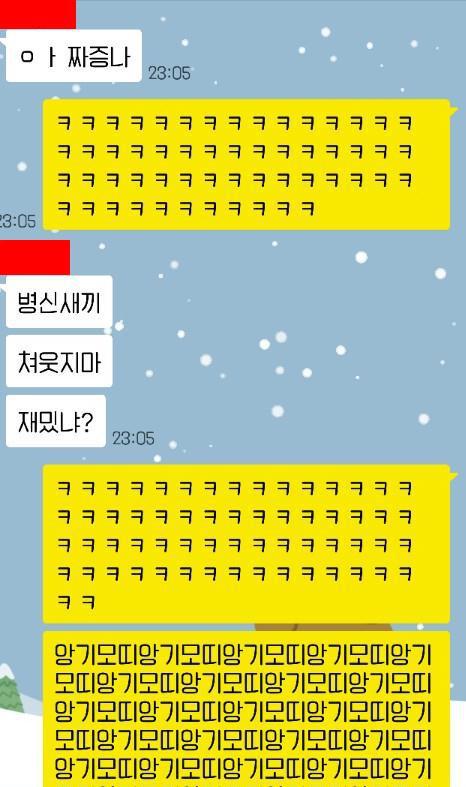 다시보는 크리스마스 여동생 방해 레전드 | 인스티즈