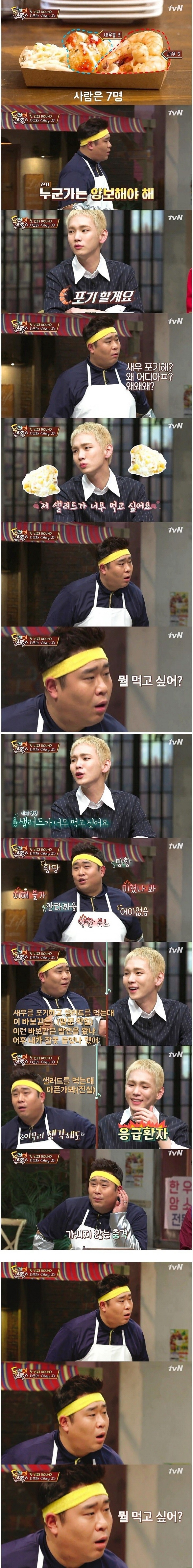 [놀토] 키가 도무지 이해 안가는 문세윤 | 인스티즈