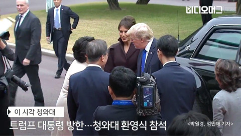 청와대에서의 트럼프 국빈 방한 환영식.jpg | 인스티즈