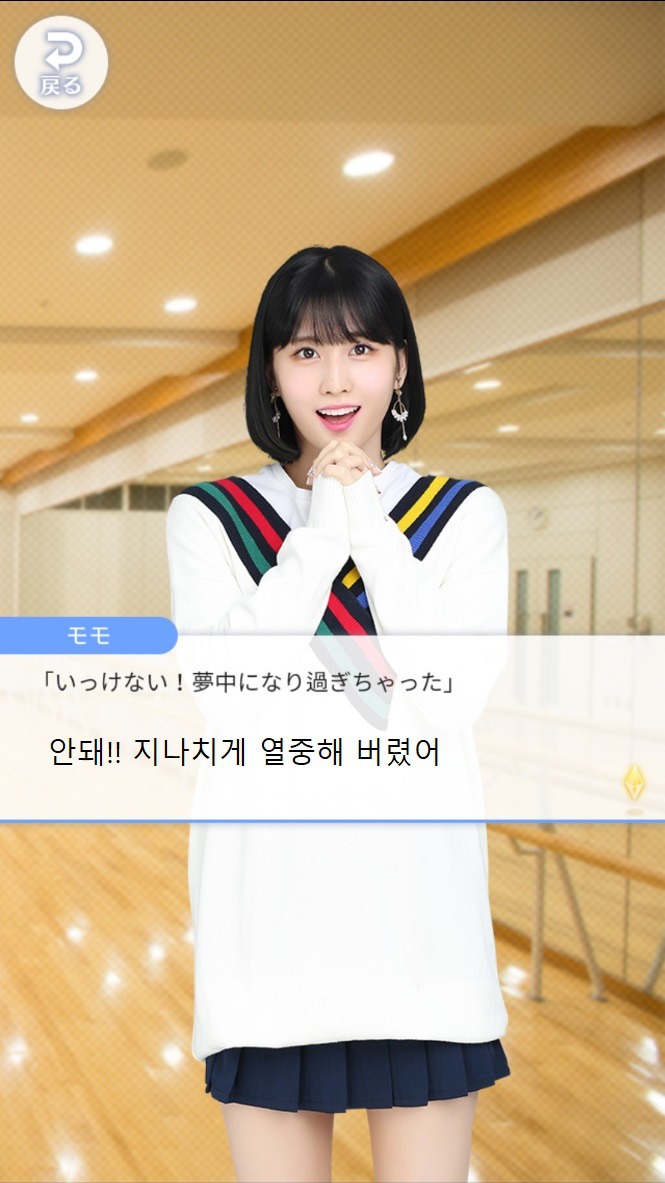 모모 스토리 이미지