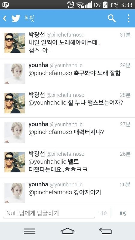 챔스보는 여자.jpg | 인스티즈
