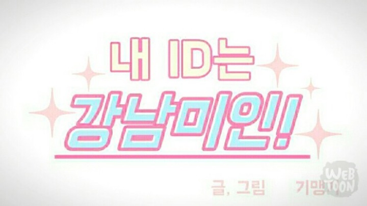 드라마화 확정된 웹툰들 | 인스티즈