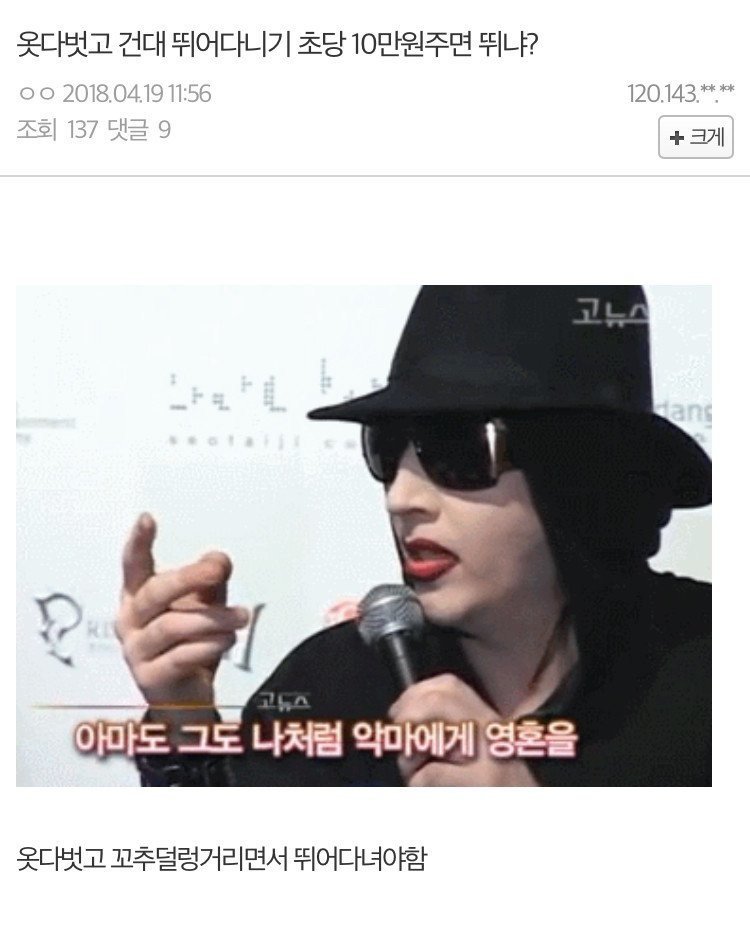 옷다벗고 건대 뛰어다니기 .jpg | 인스티즈