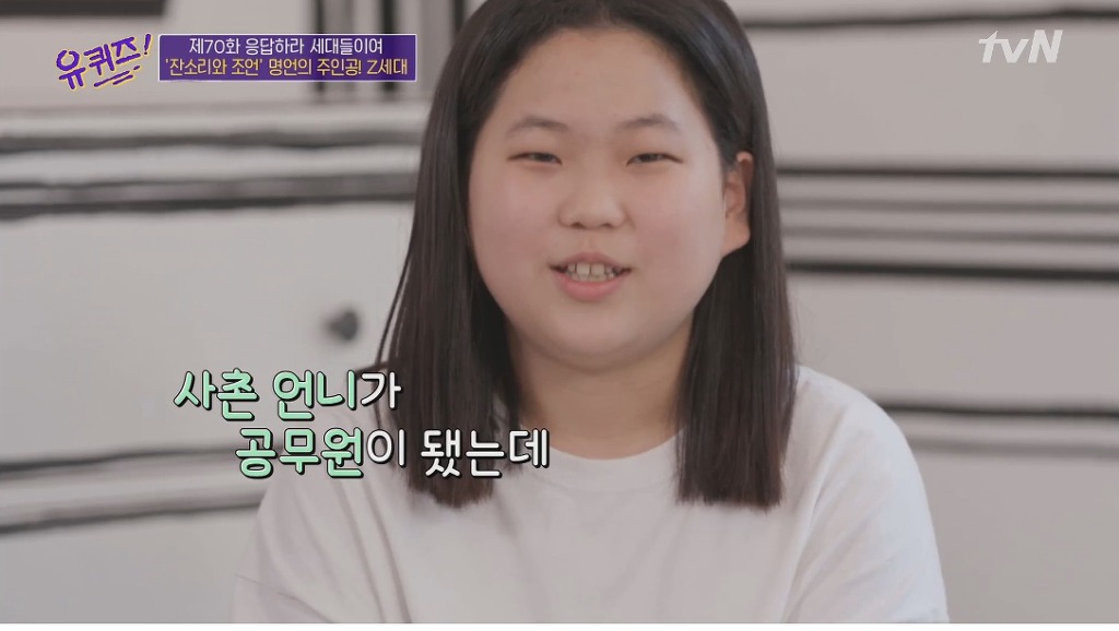 중2 학생의 장래 희망이 공무원인 이유 | 인스티즈