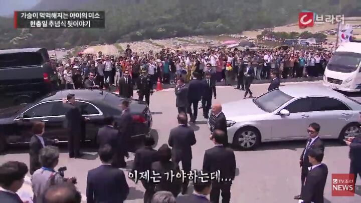 현충일 추념식 뒷이야기 | 인스티즈