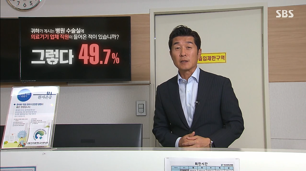 스페인어를 전공하고 수술을 집도해야만했던 의료기기 영업사원 | 인스티즈