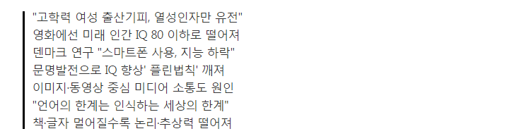 500년 뒤 지구엔 바보만 남는다 | 인스티즈