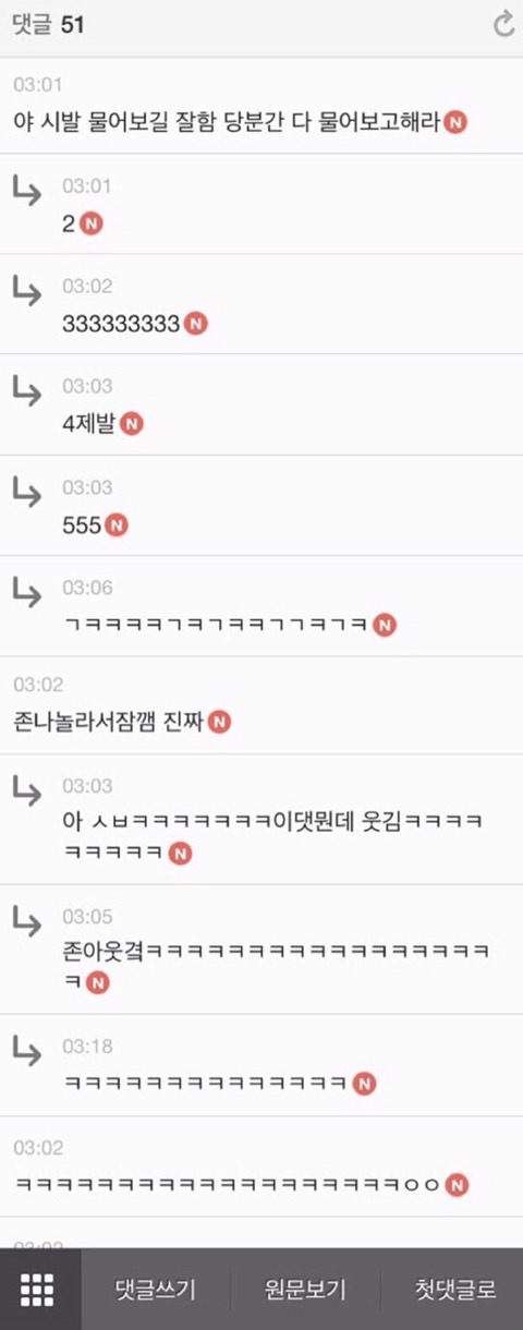 이거 프사 하지 마?ㅠㅠ.jpg | 인스티즈