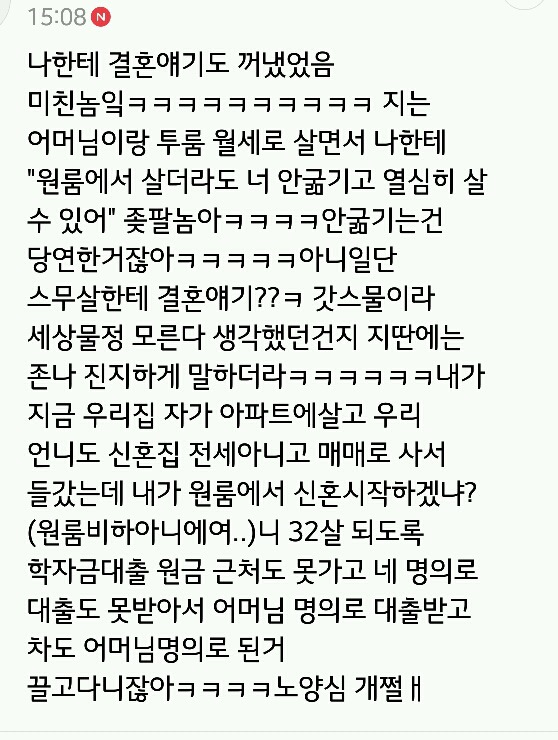 심심할때 읽기좋은 [꽁치남NEW!!일화] | 인스티즈