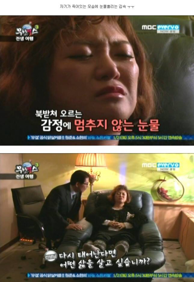 [무한걸스] 김숙 전생체험 | 인스티즈