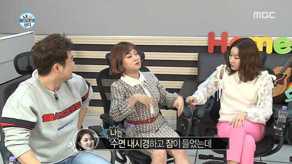나혼자산다 수면마취 경험담 | 인스티즈