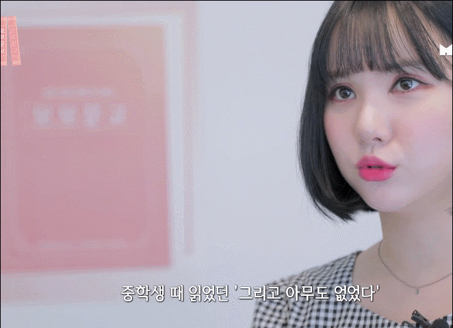 독서소녀 여자친구 은하.jpgif | 인스티즈