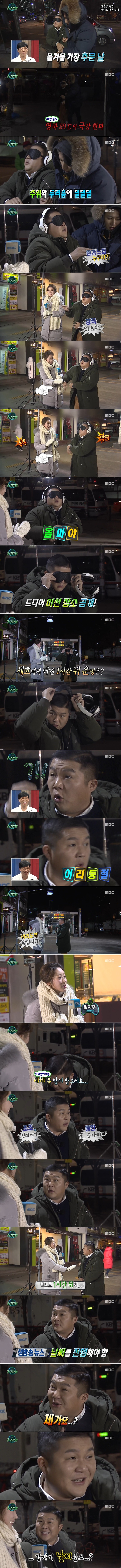 여의도 역에서 당황한 조세호.jpgif | 인스티즈