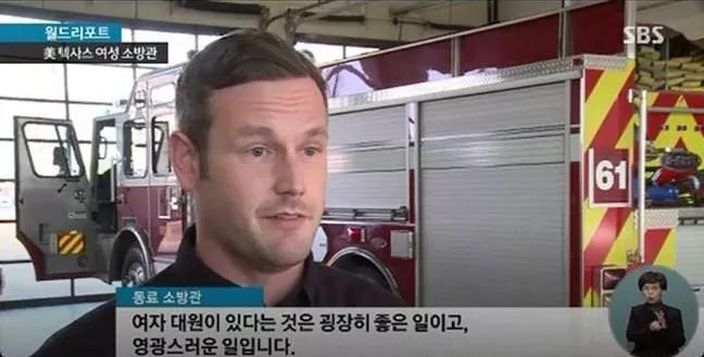 미국에도 있는 여자 소방관.jpg | 인스티즈