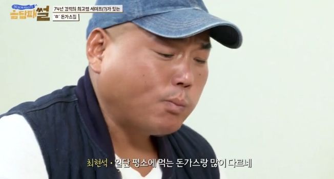94세 셰프 선생님이 만드시는 옛날식 돈가스 | 인스티즈