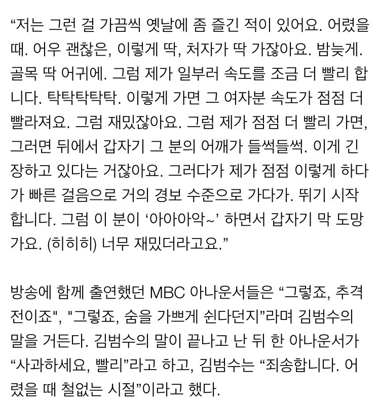 여성의 인권에 대한 존중이 없는 듯한 투범수즈의 일화 | 인스티즈